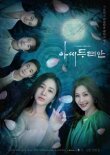 Леди Дуриан смотреть онлайн бесплатно