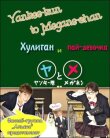 Хулиган и пай-девочка смотреть онлайн бесплатно