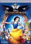 Белоснежка и семь гномов смотреть онлайн бесплатно