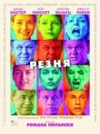 Резня смотреть онлайн бесплатно