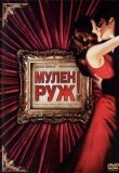 Мулен Руж смотреть онлайн бесплатно