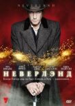 Неверлэнд смотреть онлайн бесплатно