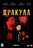 Дракула 3D смотреть онлайн бесплатно