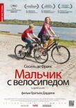 Мальчик с велосипедом смотреть онлайн бесплатно