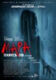 Мара. Пожиратель снов смотреть онлайн бесплатно