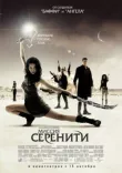 Миссия «Серенити» смотреть онлайн бесплатно