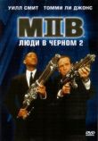 Люди в черном 2 смотреть онлайн бесплатно