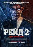 Рейд 2 смотреть онлайн бесплатно