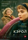 Кэрол смотреть онлайн бесплатно