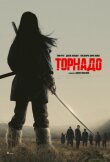 Торнадо смотреть онлайн бесплатно
