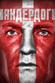 Андердог смотреть онлайн бесплатно