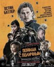 Пойман с поличным смотреть онлайн бесплатно