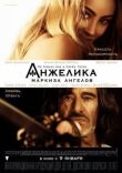 Анжелика, маркиза ангелов смотреть онлайн бесплатно
