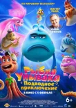 Рыбка Унывака. Подводное приключение смотреть онлайн бесплатно