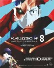 Кайдзю № 8: Миссия «Разведка» смотреть онлайн бесплатно