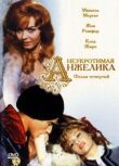 Неукротимая Анжелика смотреть онлайн бесплатно