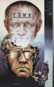 Тема смотреть онлайн бесплатно