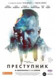 Преступник смотреть онлайн бесплатно