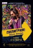 Пилигрим: Пауло Коэльо смотреть онлайн бесплатно