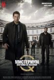 Мистериум: Охотники на фазанов смотреть онлайн бесплатно