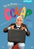 Оскар смотреть онлайн бесплатно