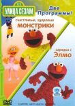 Улица Сезам смотреть онлайн бесплатно