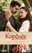 Королёк — птичка певчая смотреть онлайн бесплатно