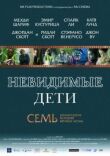 Невидимые дети смотреть онлайн бесплатно