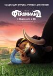 Фердинанд смотреть онлайн бесплатно