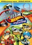 Hot Wheels: Начало приключений смотреть онлайн бесплатно