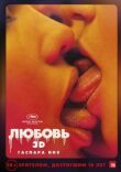 Любовь смотреть онлайн бесплатно