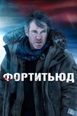 Фортитьюд смотреть онлайн бесплатно