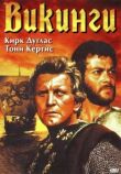 Викинги смотреть онлайн бесплатно