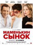 Маменькин сынок смотреть онлайн бесплатно