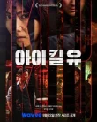 Я убью тебя. Сериал смотреть онлайн бесплатно