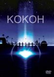 Кокон смотреть онлайн бесплатно