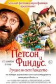 Петсон и Финдус 2. Лучшее на свете Рождество смотреть онлайн бесплатно