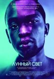 Лунный свет смотреть онлайн бесплатно