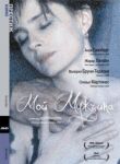 Мой мужчина смотреть онлайн бесплатно