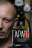 Гараш смотреть онлайн бесплатно