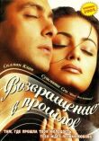 Я не могу тебя забыть смотреть онлайн бесплатно