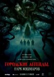 Городские легенды: Парк кошмаров смотреть онлайн бесплатно
