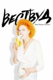 Вествуд: Панк, икона, активист смотреть онлайн бесплатно