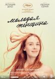 Молодая женщина смотреть онлайн бесплатно