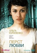 Перст любви смотреть онлайн бесплатно