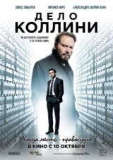 Дело Коллини смотреть онлайн бесплатно