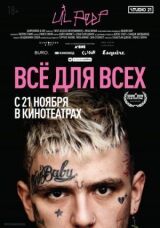 Lil Peep: всё для всех смотреть онлайн бесплатно