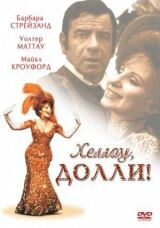 Хеллоу, Долли! смотреть онлайн бесплатно
