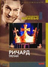 Ричард III смотреть онлайн бесплатно