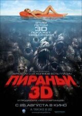 Пираньи 3D смотреть онлайн бесплатно